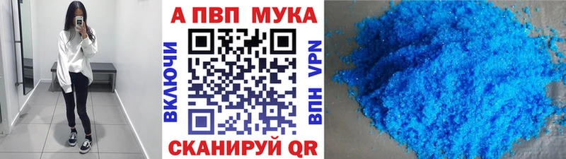 A PVP мука  наркота  mega онион  Великие Луки 