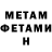 КЕТАМИН VHQ Natela Rzgoian