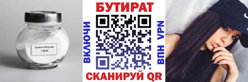 ОМГ ОМГ маркетплейс  Великие Луки  БУТИРАТ 99% 