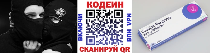 Codein Purple Drank  Великие Луки 