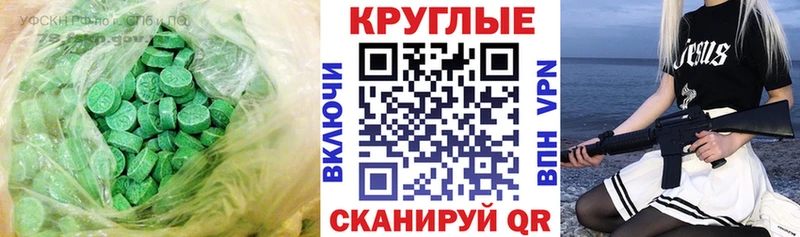 ЭКСТАЗИ 280 MDMA Великие Луки