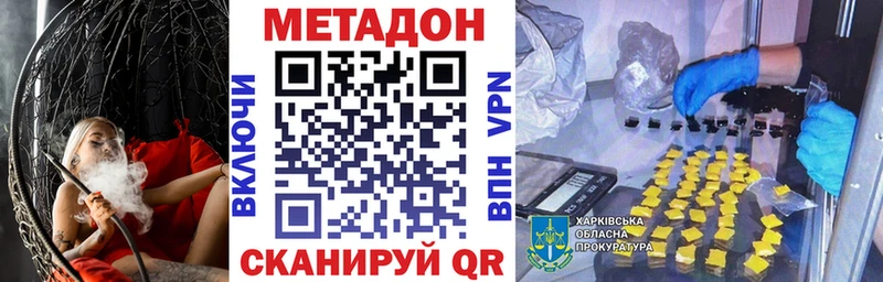 Метадон methadone  Великие Луки 