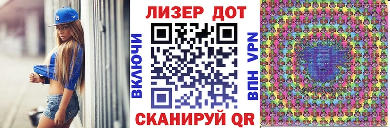 Наркотические марки 1500мкг Великие Луки